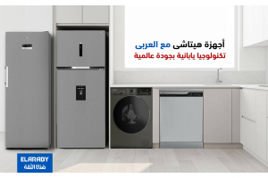 هيتاشي مع العربي جروب – أجهزة منزلية بتكنولوجيا يابانية و جودة عالمية