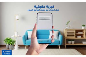 أجهزة العربي بتقنية الواقع المعزز AR .. تجربة حقيقية قبل الشراء