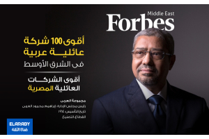 للعام الرابع.. مجموعة العربى ضمن أكبر 100 شركة عائلية عربية