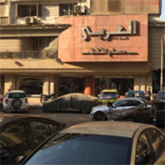 مركز خدمة صيانة العربى - شبرا