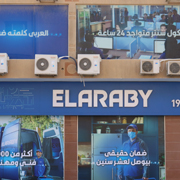   مركز خدمة صيانة العربى – مركز أكتوبر المحلي